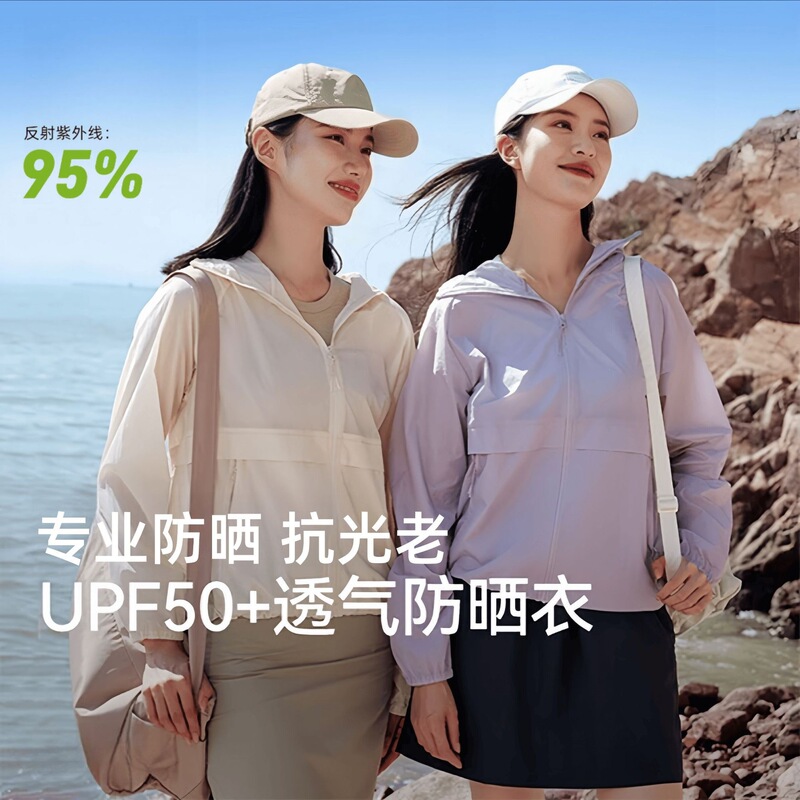 Tmall Bortong Style Sun Protection Clothing for Women, Little Forest Outdoor Sun Protection Clothing for Men, Waterproof, Uv-Resistant, Lightweight, Windproof Jacket Tmall Bortong Style Sun Protection Clothing for Women, Little Forest Outdoor Sun Protection Clothing for Men, Waterproof, Uv-Resistant, Lightweight, Windproof Jacket