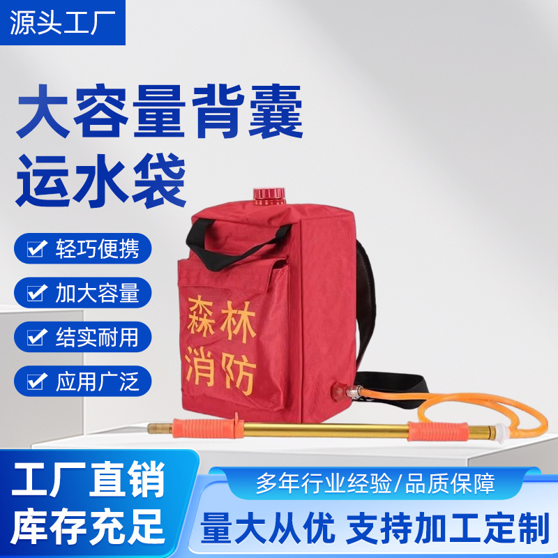 30-18-40往复式森林灭火水枪单兵装备背负式电动大容量背囊运水袋