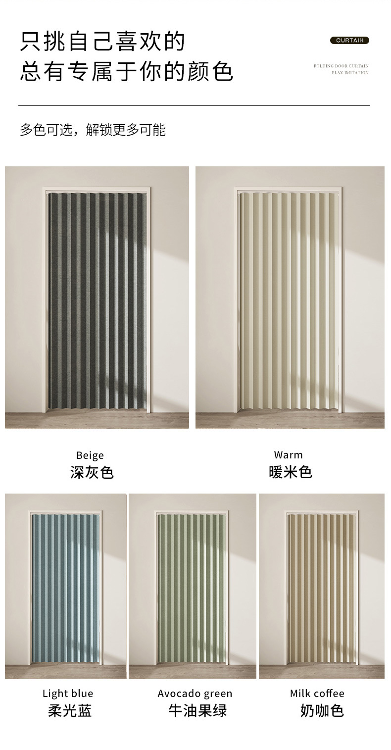 轨道折叠门帘-灰色_09