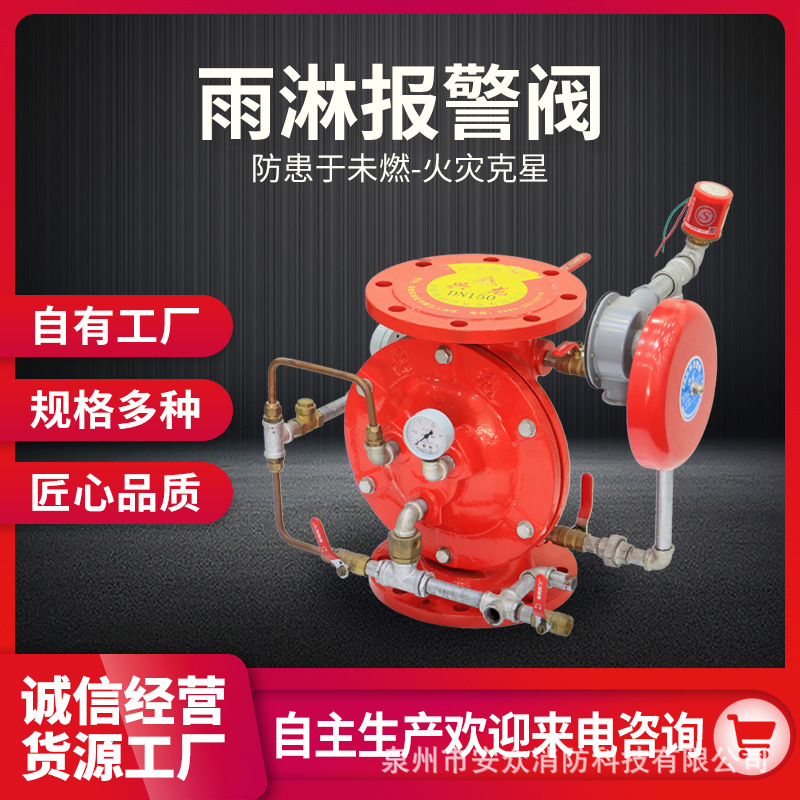 Fire diaphragm deluge valve ZSFM100-250 deluge alarm valve diaphragm deluge valve dry deluge valve