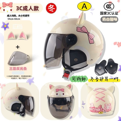 Motosiklet kaskı (dəbilqə) – parent-child cute cartoon children unisex - 3c-adult-off-white-cat-tea-long-mirror-winter-ear-protection