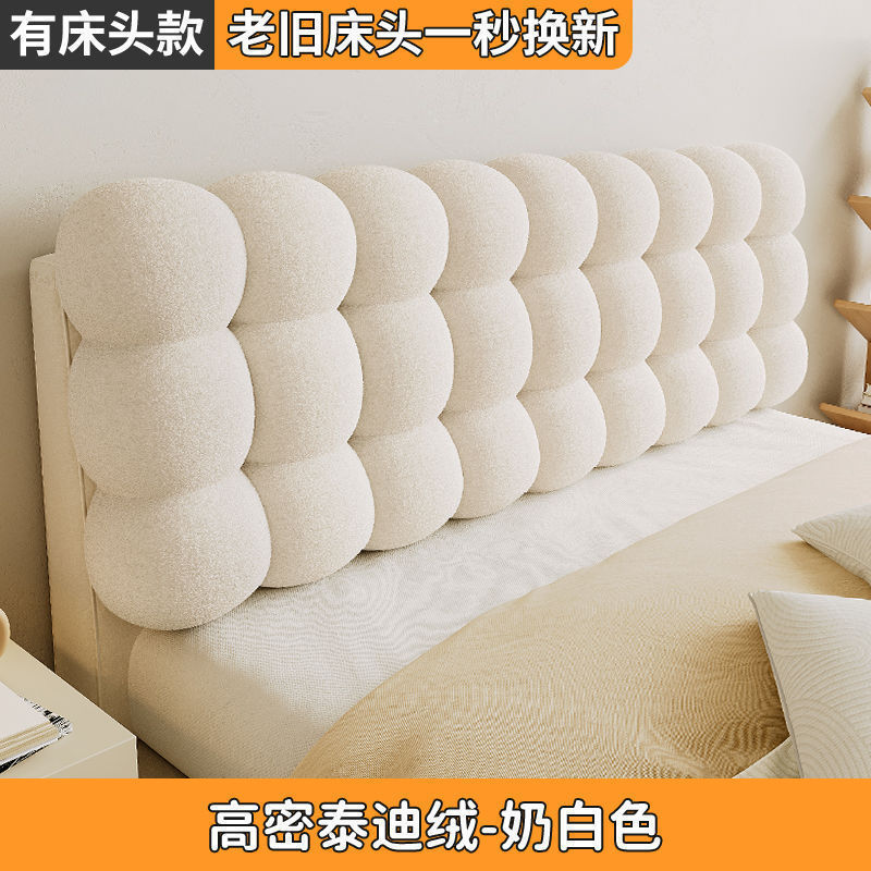 奶油床头靠垫榻榻米床上靠枕通用床头软靠垫加厚床头罩套护腰防撞|undefined