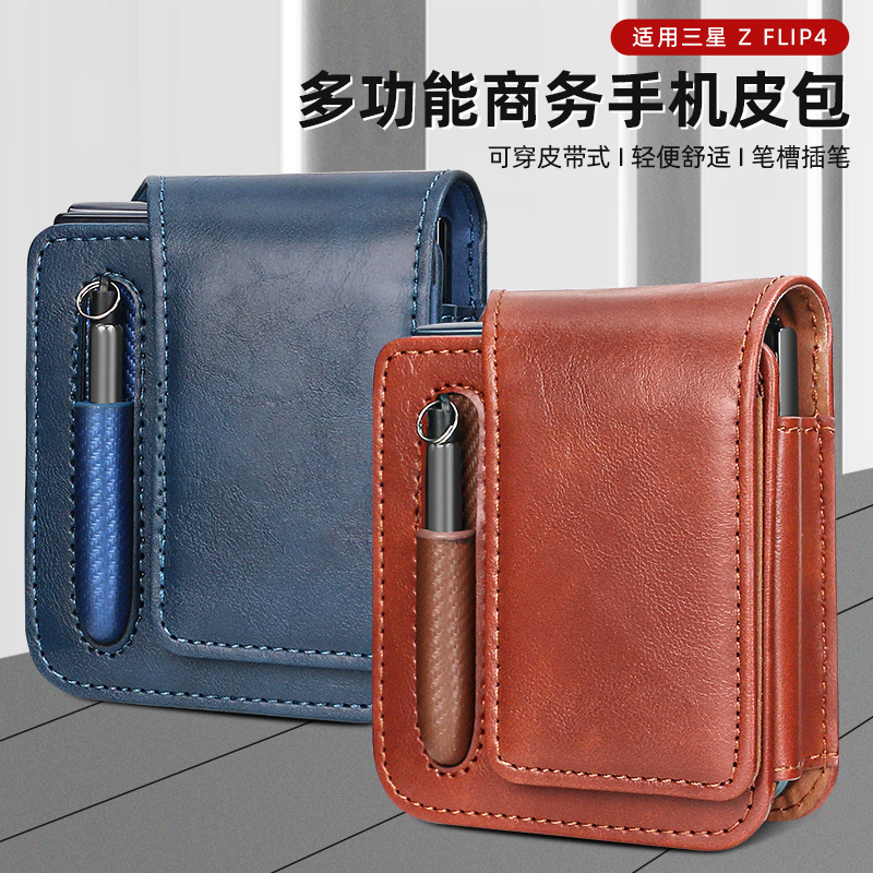 Suitable for Samsung Fold4/5 Foldable Phone Pouch with Pen Slot Magnetic Cover, Belt Short Phone Waist Bag