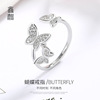 The newly moved butterfly ring women's fashion opening adjustment, beating ring inlaid diamond stones butterfly ring