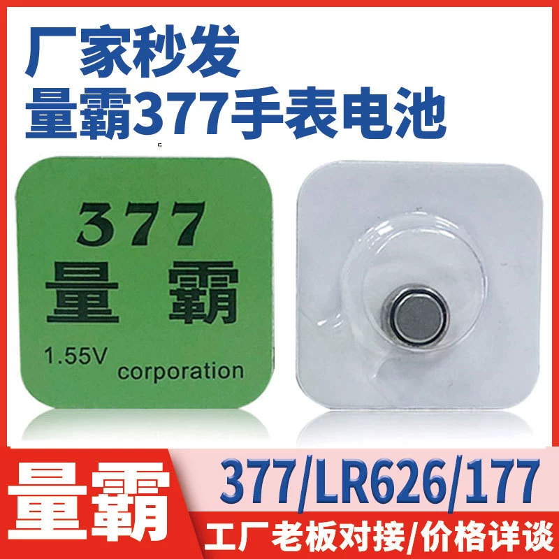 Коробка 1200 батареи ЛР 626 177 дозора Ба 377 Тома АГ4 СР626СВ А377 кнопки клетки 1
