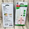 K71 ceramic food supplement scissors (about 15CM long