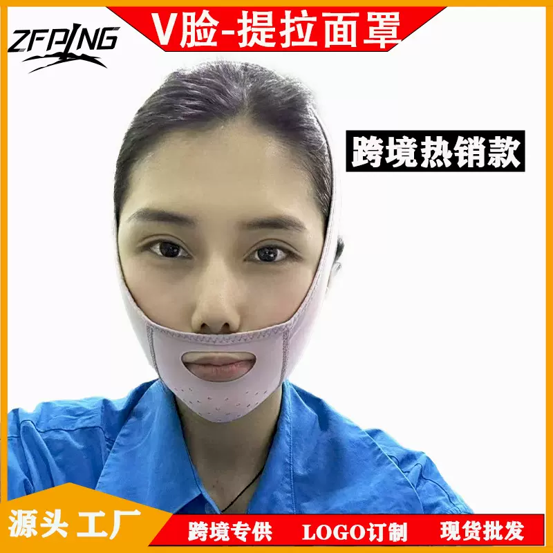 瘦脸绷带v脸提拉紧致脸部法令纹下垂面罩睡眠提升神器双下巴面部