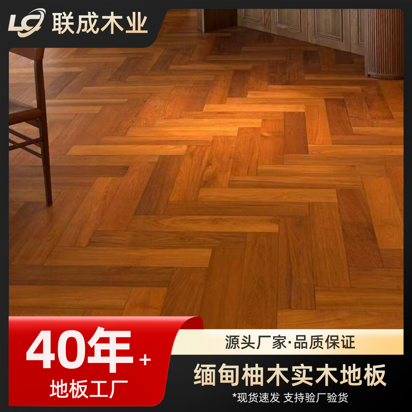 南美龙凤檀实木地板二翅豆柚木紫檀家用防水耐磨纯厂家直销