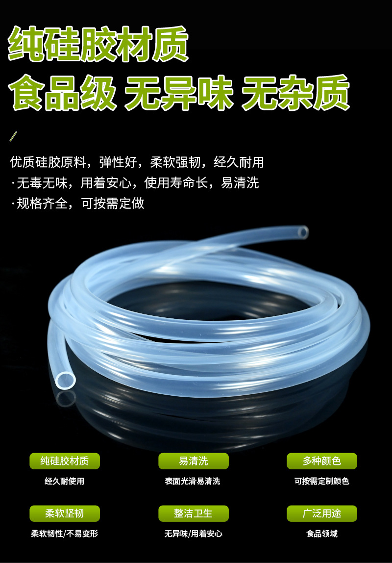 透明硅胶管详情页...._04.jpg