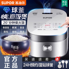 苏泊尔球釜电饭煲家用智能多功能电饭锅大容量4升L5-6人正品新款