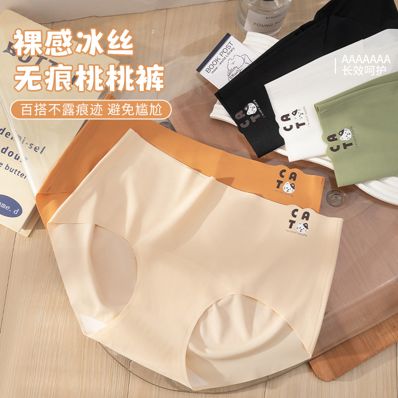 Ladies sin costuras seda de hielo sexy cintura media transpirable niña japonesa que da a luz algodón antibacteriano entrepierna sin costuras triángulo calzoncillos para mujer