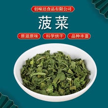 厂家批发供应脱水菠菜干 桶装袋装面蔬菜包原料 包子铺蔬菜馅料