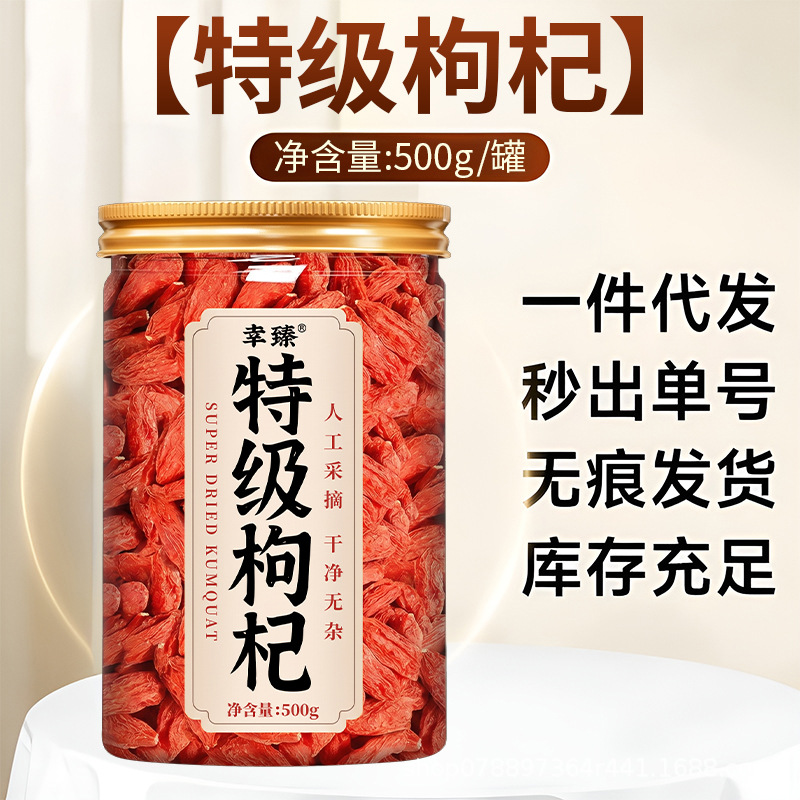 Premium Ningxia Goji Berries Gou Qi Zi Dried Wolfberry Fruit 250g Jar Natural Sun Dried No Additives quality and texture