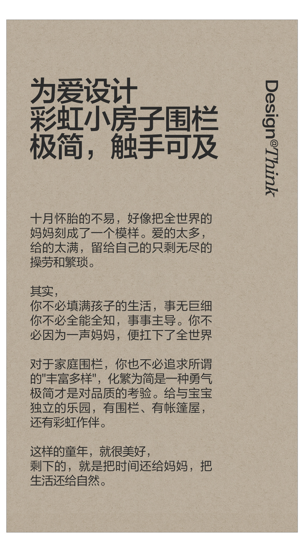 彩虹小房子詳情頁1_02.jpg