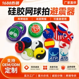 避震器;喂养餐具;手环