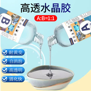 1:1���z��͸���h���ֹ�diy��˱����ꌚʯ�z��ɭh����֬ab�zˮ