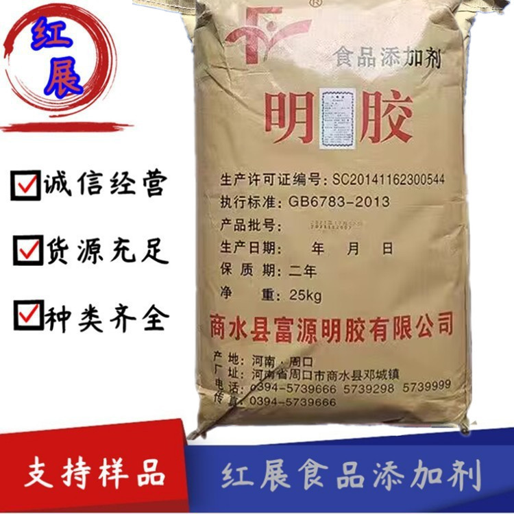 食品级 明胶 皮冻软糖 120~250冻力 食用明胶 富源明胶 量大价优