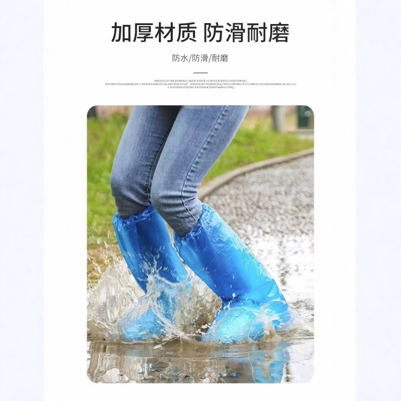 一次性雨鞋套防滑男女防水防污加厚耐磨雨天户外鞋套外穿高中筒|undefined