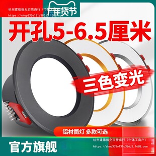 Ͳ��ledǶ��ʽ3w�_��5.5 5cm 6cm������������컨��С����Ͱͬ��