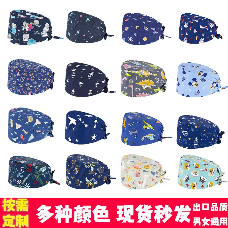 纯棉系带护士帽子女印花手术室男纯色字母头巾口腔牙科职业