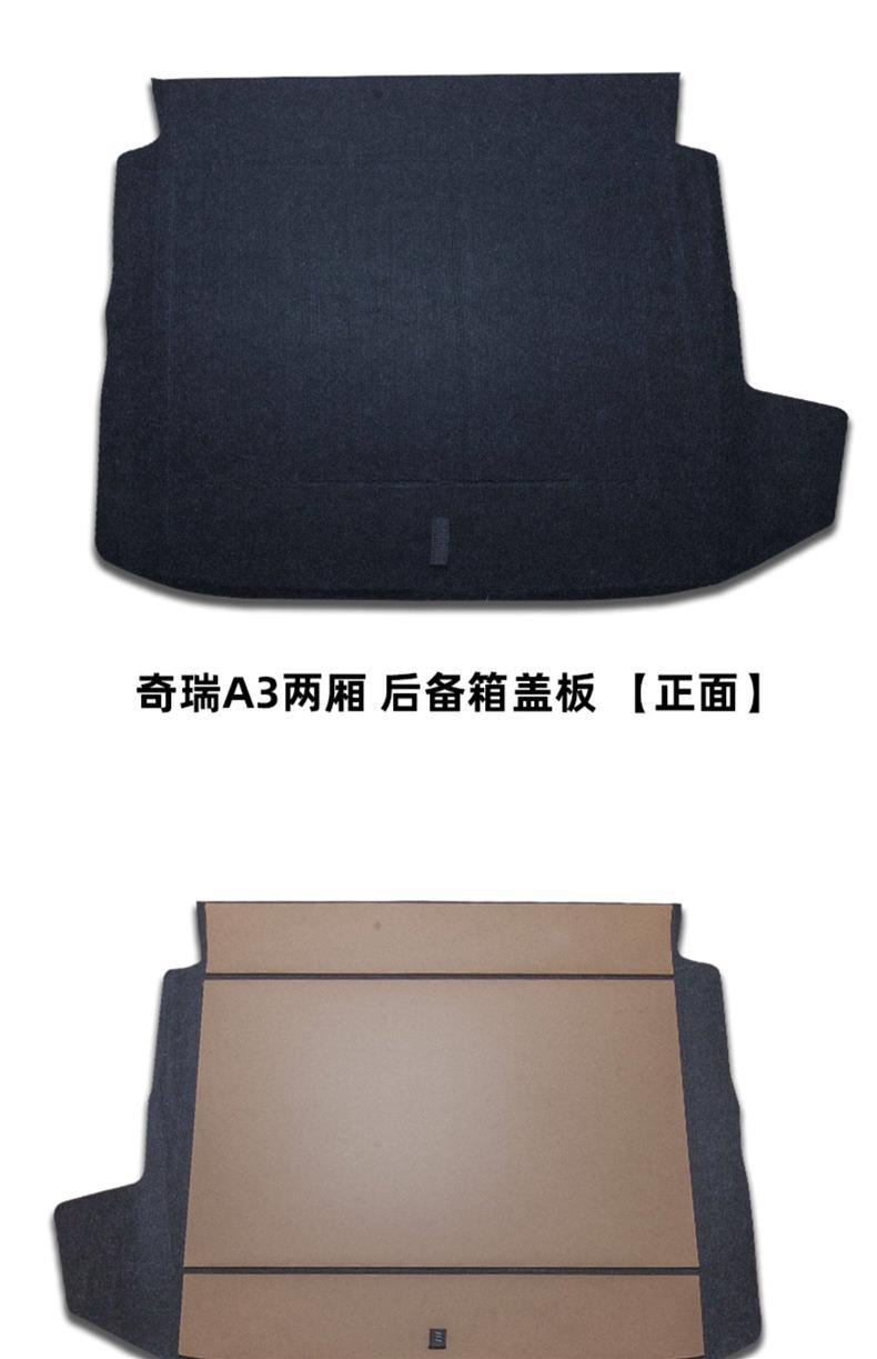 Suitable for Chery Fengyun 0.1kg Hatchback/Sedan Trunk Cover Plate, Spare Tire, Luggage Compartment, Trunk Carpet Mat, Load-Bearing Board