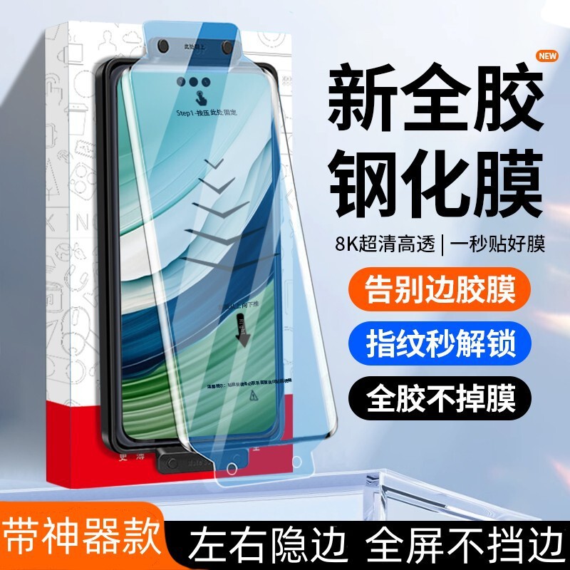 Applicable to Huawei mate60pro full glue tempered film artifact mete40 mobile phone film p60p50p40pro50pro