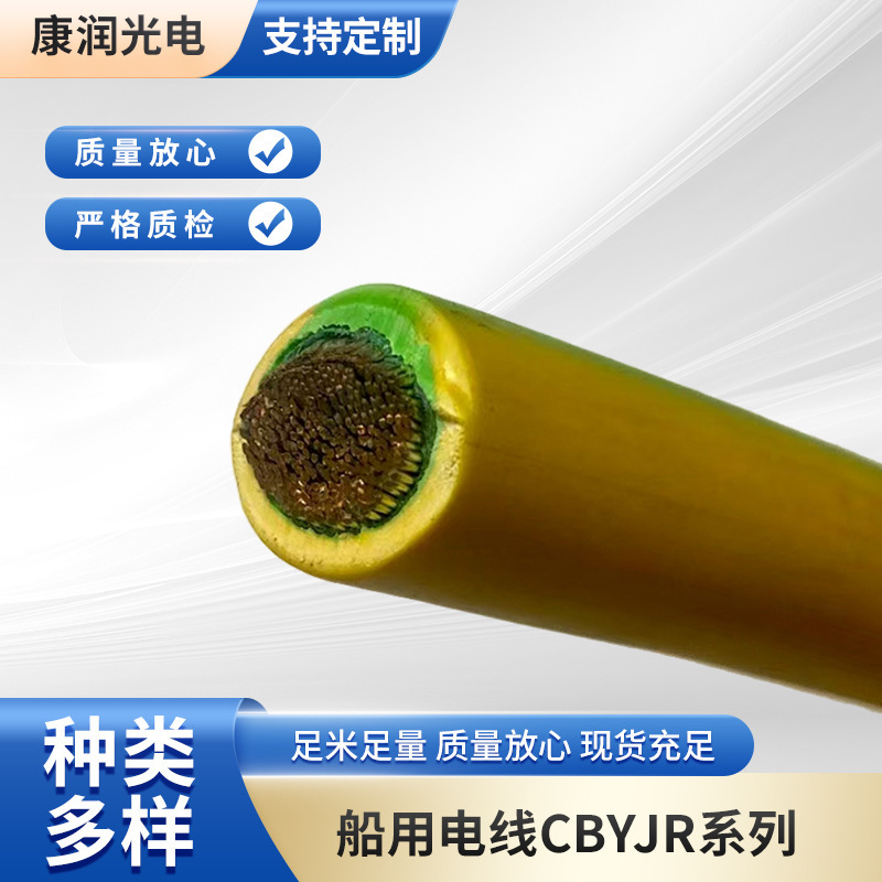 Marine Power Cable Cbyjr/Dc 1*10 Oxygen-Free Copper Multi-Core Multi-Strand Marine Wire Spot Inventory Straight Hair