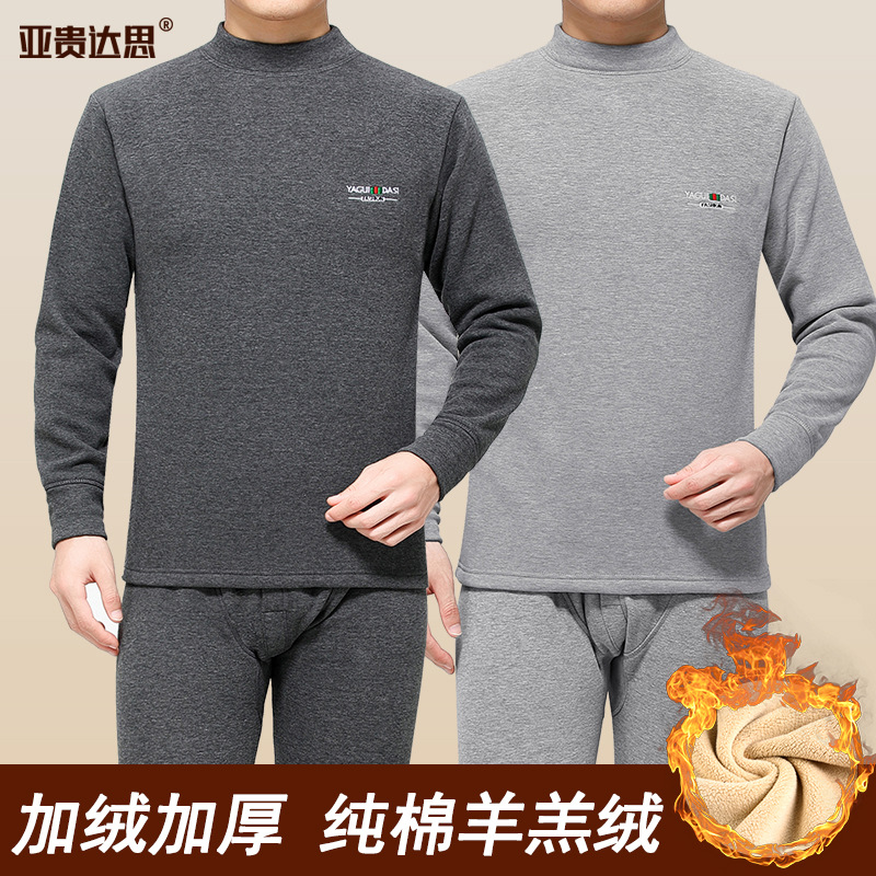 Autumn and Winter Men's Thermal Clothing Set for Middle-Aged and Elderly, High-Neck Fleece-Lined Thickened Lamb Wool Pure Cotton Thermal Tops and Pants