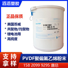 PVDFK5130/1001Ԫ늳ճY solefƫϩĩ