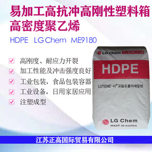 HDPE LG���W ME9180�߿��_���ȸ߄���ʳƷ���b���� ע��������/Ͱ