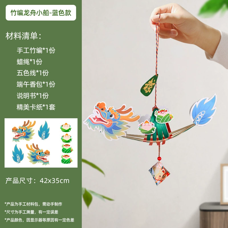 handmade dragon boat festival изделия из бамбука дракона лодка DIY мешок из полыни материал пакет производство детский тимбилдинг саше подвесной декор для мероприятий