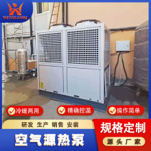 空气能空调商用酒店医院写字楼制冷采暖设备风冷热泵模块机组