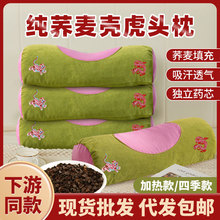 艾虎颈椎枕家用多功能护颈枕养生艾草枕头四季款安睡荞麦枕圆柱枕