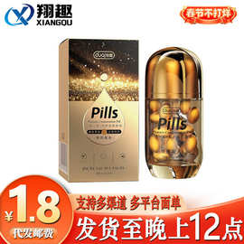 独爱快感凝丸10粒装女用高潮液快感增强高潮丸夫妻情趣用品成人用
