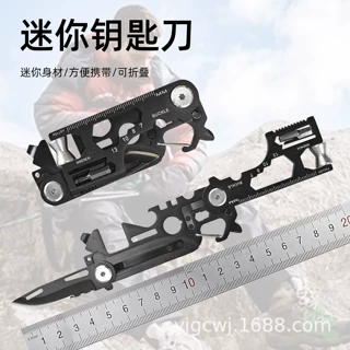 多功能迷你折叠钥匙刀户外露营随身工具便携开瓶器扳手测量尺