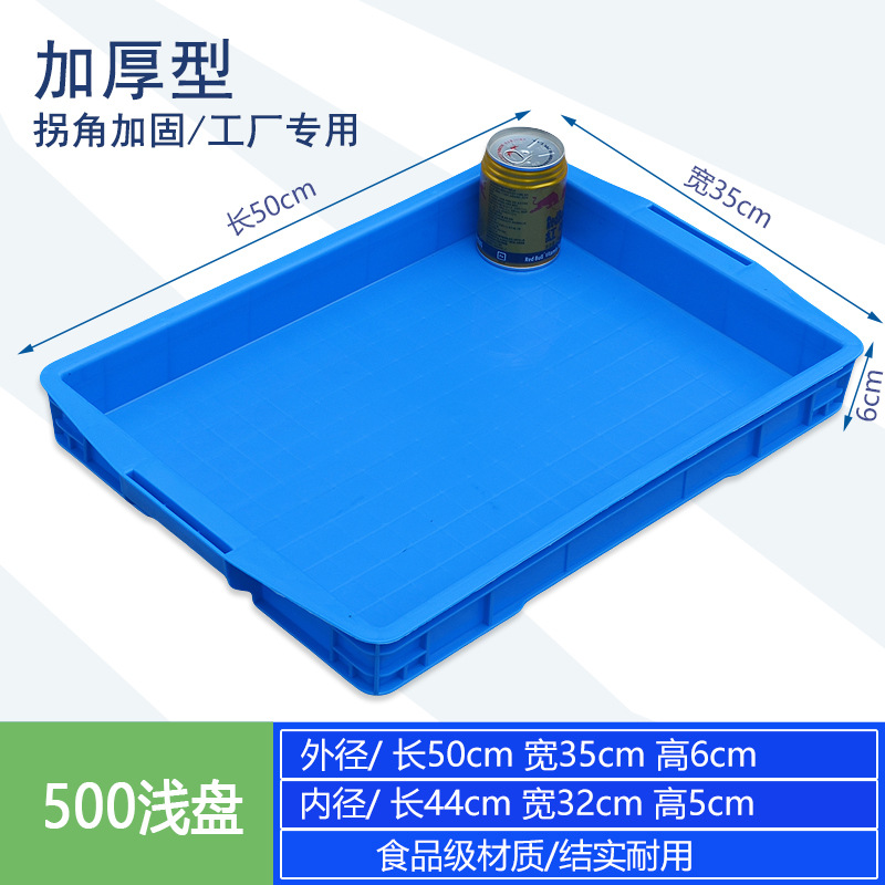 500 얕은 외부/500*350*60