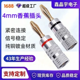 音视频插头;连接器;音视频插座