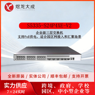 �m���Huawei�A��/5335/S5735-S24P4XE-V2ǧ��24����̫�W���Q�C