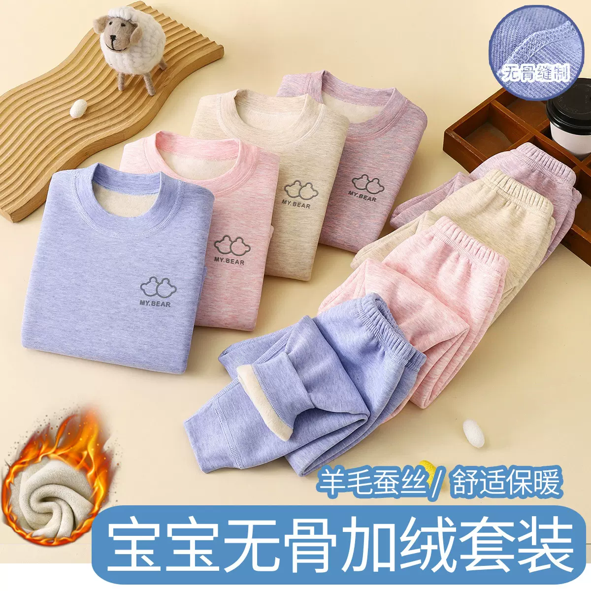 儿童无骨秋衣秋裤套装秋冬保暖宝宝内衣磨毛厚款韩版男女童