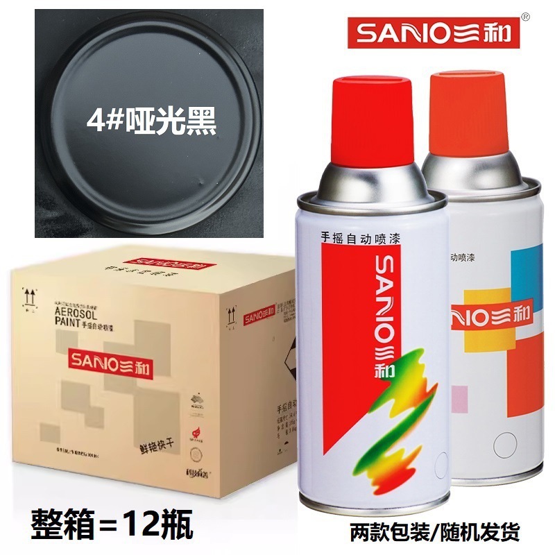 Matte black [12 bottles per box] 350ml