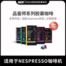 UCC悠诗诗咖啡品鉴师系列胶囊咖啡进口适配nespre.sso咖啡机