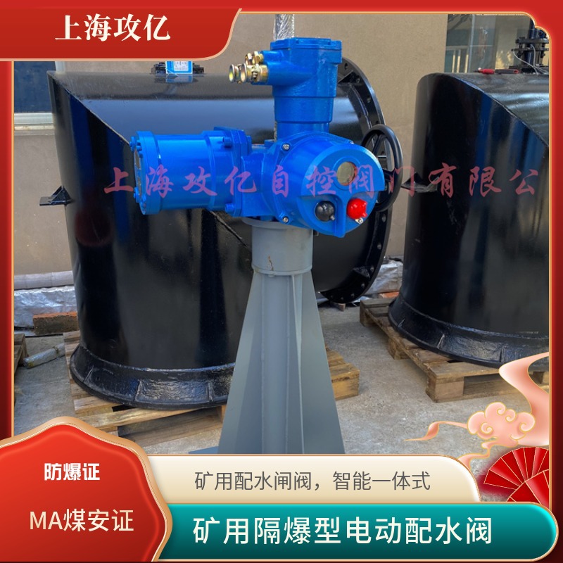 PXWI(II)-600矿用配水阀 电动配水闸阀 矿用防爆配水闸阀丝杠加长