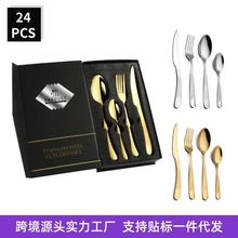 亚马逊跨境星钻不锈钢餐具刀叉勺24件套酒店餐厅西餐具牛排刀加厚