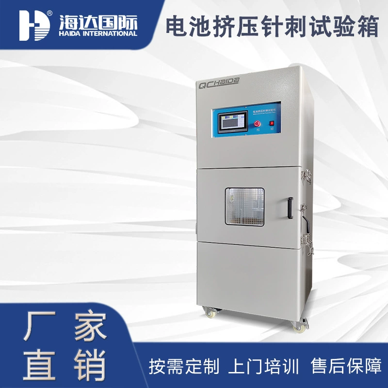 HD-H212 экструзии Батареи Иглоукалывание испытательная камера новая энергия Батареи обнаружения оборудования завод прямых продаж