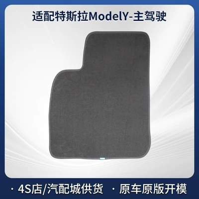 Suitable for Tesla Floor Mats, Tufted Car Mats, Washable Nylon Velvet, Stain-Resistant Car Mats, Interior Car Accessories, Carpets (Modelə uyğun ayaqaltı) - tesla-model-y-main-driver