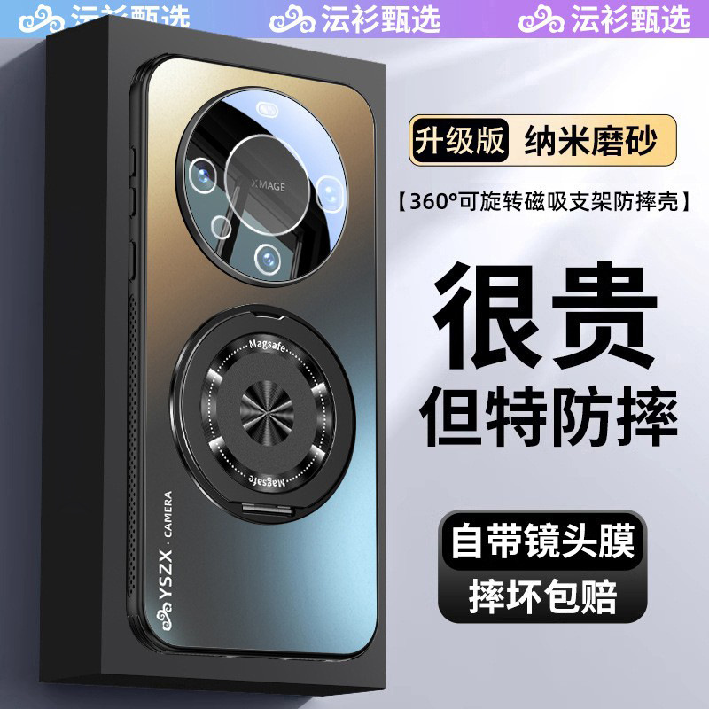 Applicable to Huawei mate60pro Mobile Phone Case Magnetic Suction Rotating Bracket Matte Mate60 Protective Case All-inclusive Drop-proof