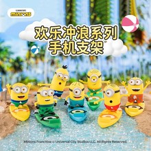 正版小黄人欢乐冲浪系列手机支架创意可爱手办公仔摆件盲盒批发