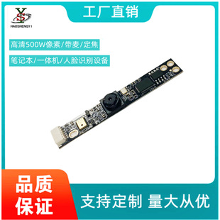 ��ʢ�|500W���ؔz���^��������OV5640ģ�M�Pӛ��һ�w�Cҕ�l���h