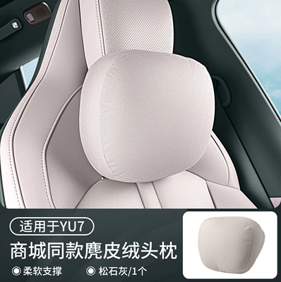 Suitable for Xiaomi Su/Yu7 Magnetic Headrest - yu7-strong-magnetic-suction-model-pine-gray-headrest-1-pack