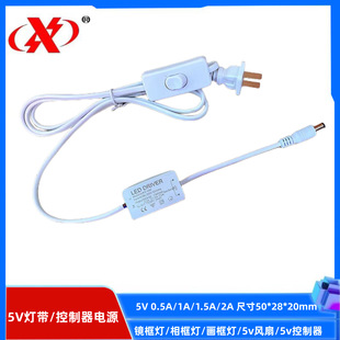 Led Driver Power Supply 5V Lamp with Photo Frame Transformer Mirror Frame Light Switching Power Supply Adapter 5V Charging Model